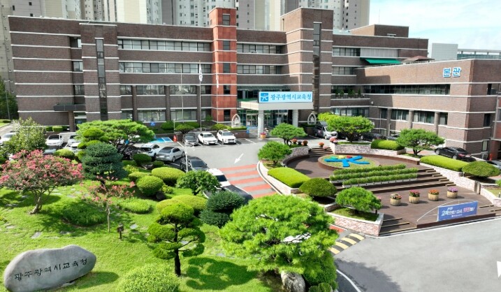 광주광역시교육청-유니세프 한국위원회,...