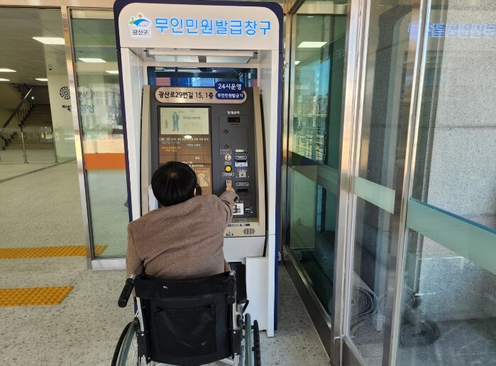 모두가 민원을 쉽게…광산구, 무인민원...