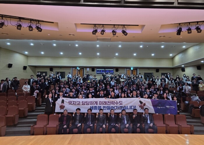 세종시, 신규공무원 가족과 함께하는 ...