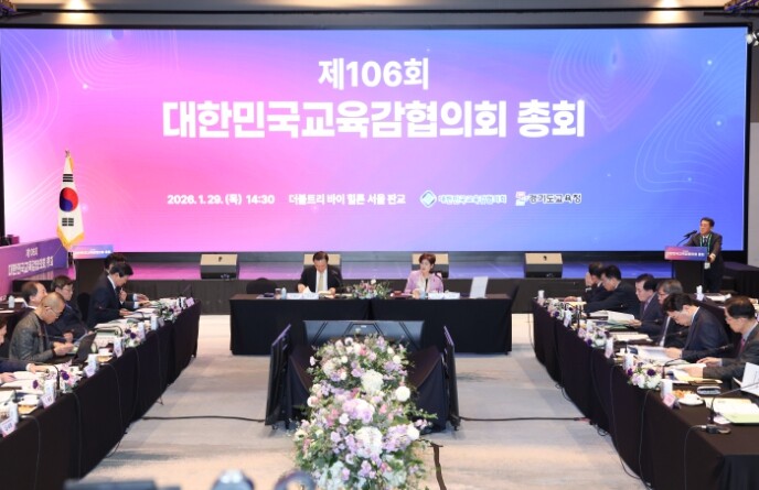 대한민국교육감협의회, 전국 시도교육감...