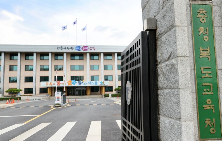 충북교육청, 2026년 무상급식 식품...