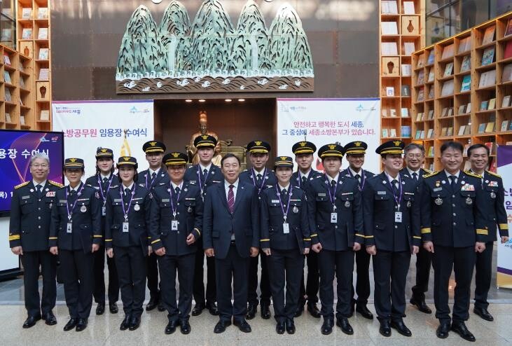 세종소방본부, 시민 안전 책임지는 소...