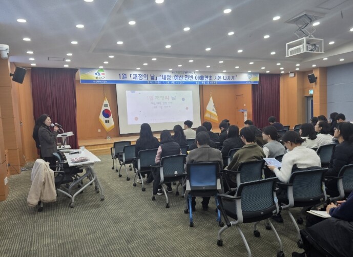 청양군, 매월 ‘재정의 날’ 운영.....