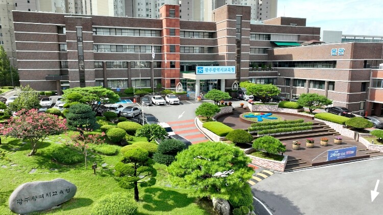 광주광역시교육청, 2026학년도 고등...