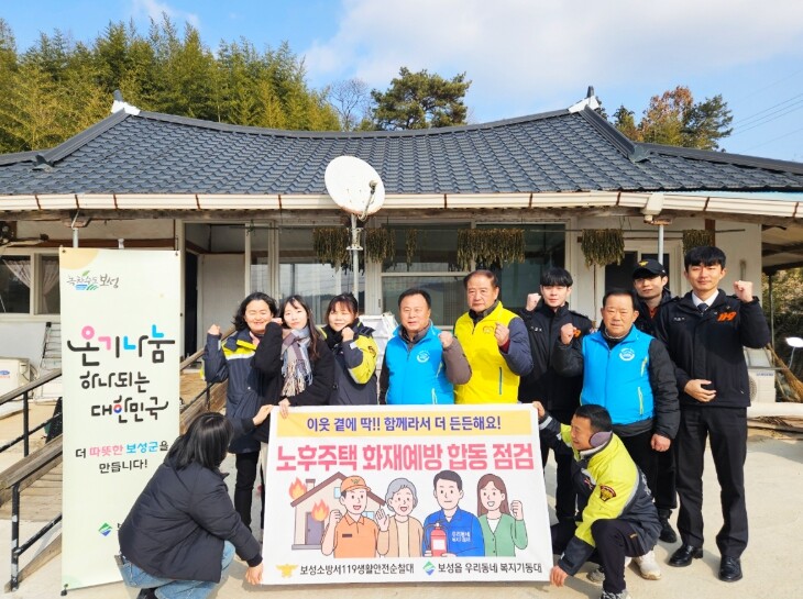 보성군 보성읍, 겨울철 취약계층 대상...
