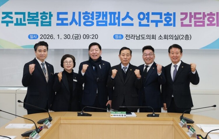 전라남도의회 주교복합 도시형캠퍼스 연...