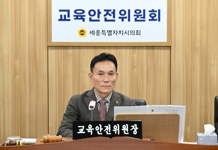 세종시의회 교육안전위원회 2026년 ...