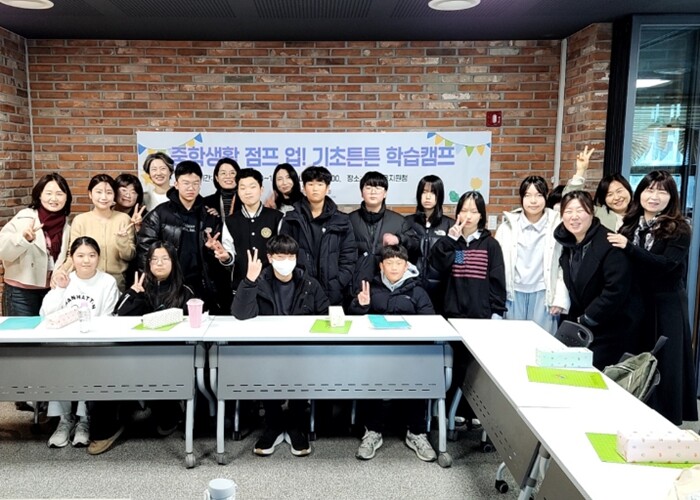 이천교육지원청,‘중학생활 점프 업! ...