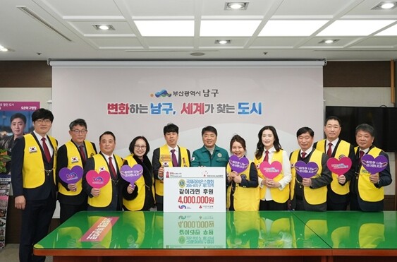 부산 남구,국제라이온스협회355-A지...