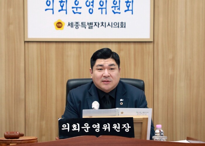 세종시의회 의회운영위원회, 2026년...