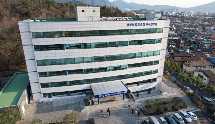 경상남도교육청 교육현장 중심 지원 강...