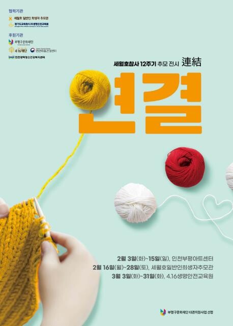 경기도교육청4.16생명안전교육원, ...