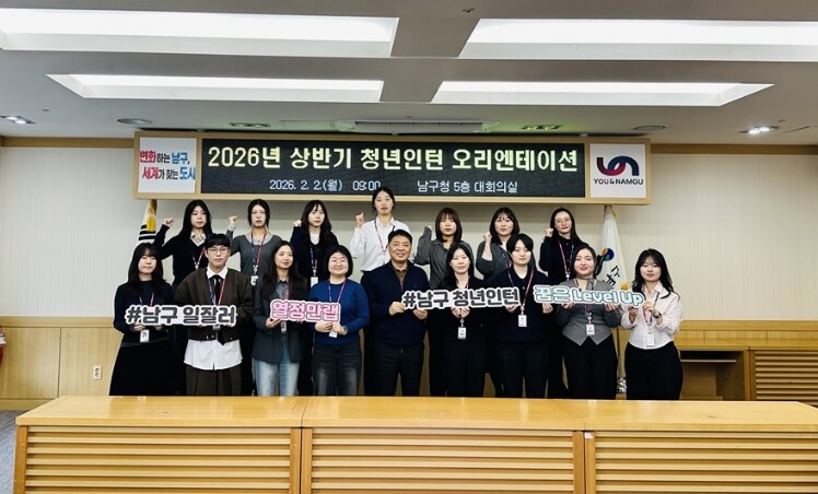 부산 남구, 2026년 상반기 청년인...