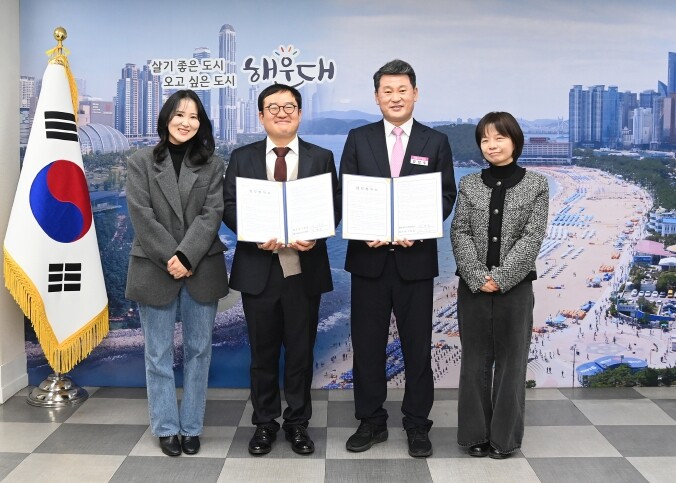 해운대구, 해운대유진한의원과 재택의료...