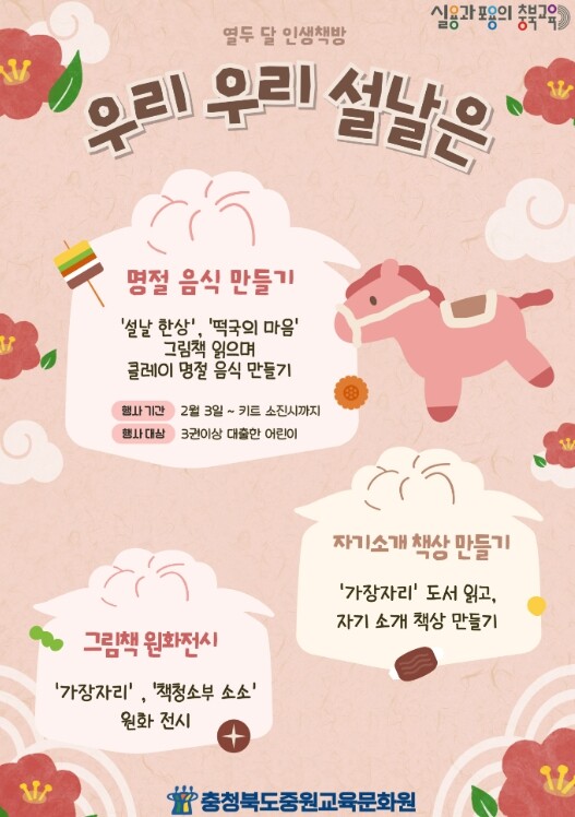 충청북도교육청 중원교육문화원,