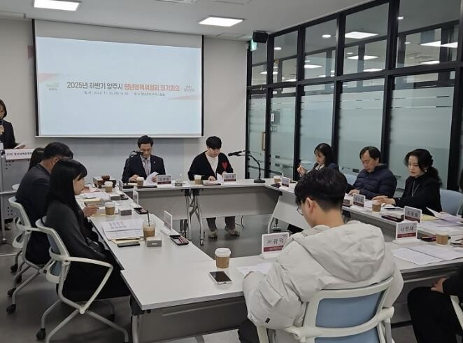 양주시 청년정책위원회 청년위원 모집