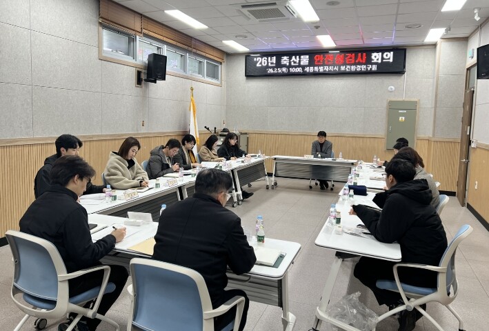 세종시, 축산물 안전성 검사 강화로 ...