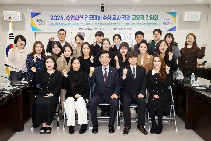 충북교육청, 수업혁신 분야 전국대회 ...