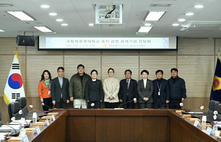 세종시의회 행복위, 국립체육영재학교 ...