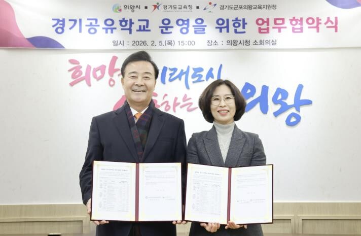 군포의왕교육지원청-의왕시, 지역교육협...