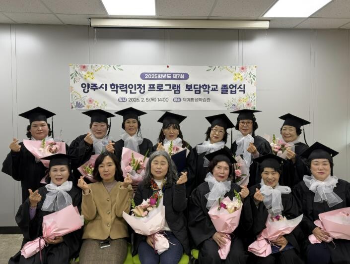 동두천양주교육지원청, 양주시 보담학교...