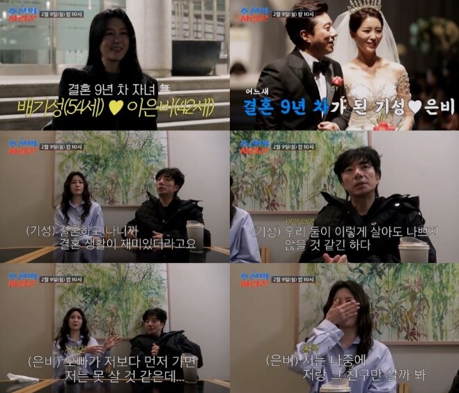 TV CHOSUN [조선의 사랑꾼] ...