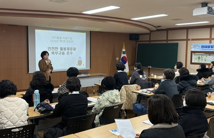 진주시가족센터, ‘진주시 아이돌보미 ...