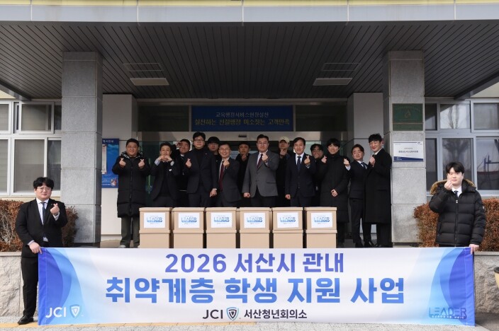 서산교육지원청, 설 맞이 ‘사랑의 생...