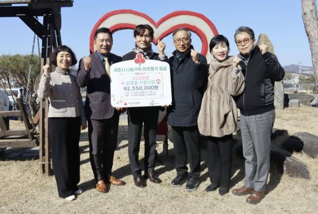 세종사랑의열매 "병오년, 따...