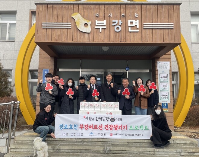 세종시 부강면, 민관이 함께하는 우리...