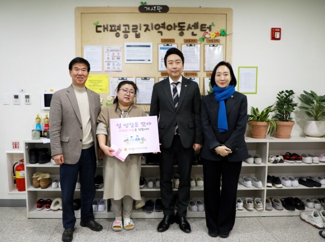 세종시의회, 설 맞아 사회복지시설 위...