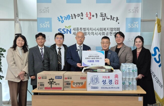 세종시사회복지협의회, 법제처장 방문,...