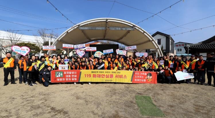 강진소방서, 유관기관 합동 설 명절 ...