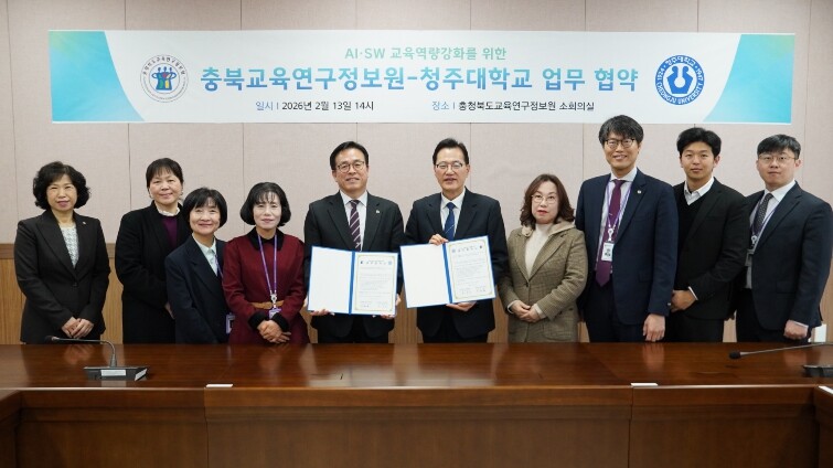 충북 교육연구정보원-청주대 산학협력단...